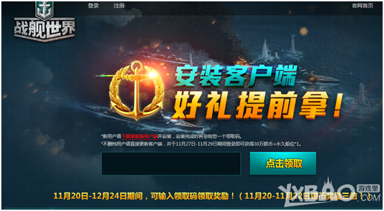 ��ս�����硷ȫ��񻶻 ս����600000����