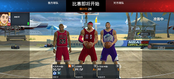 NBA2KOL 2月版本更新 全场街头赛限时开放