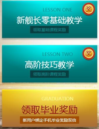 《战舰世界》战舰学院看攻略学操作拿奖励活动