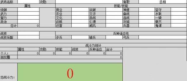 ����־13�佫ս������ô���� �佫ս�����������