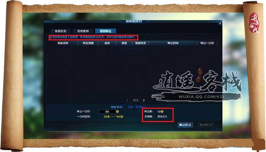 �������µ���Ƥ�ͷ���ת�÷�����ϸ����