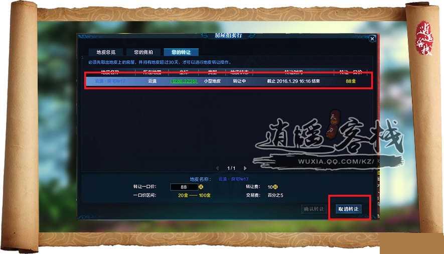 �������µ���Ƥ�ͷ���ת�÷�����ϸ����