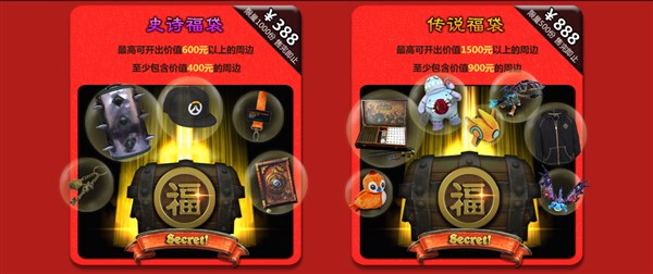 国服商城春节活动:购福袋获取随机周边