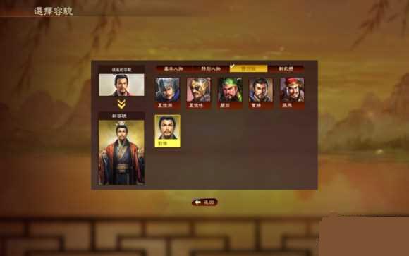 图8:三国志13英雄集结剧本和特典剧本获取方法