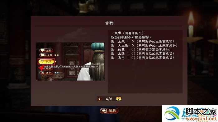 ͼ4������־13��ս����Ч�����淨˵��