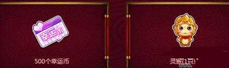 QQ飞车2016猴年初一登录在线奖励介绍