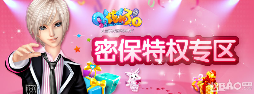 ��QQ���衷�ܱ���Ȩר�����