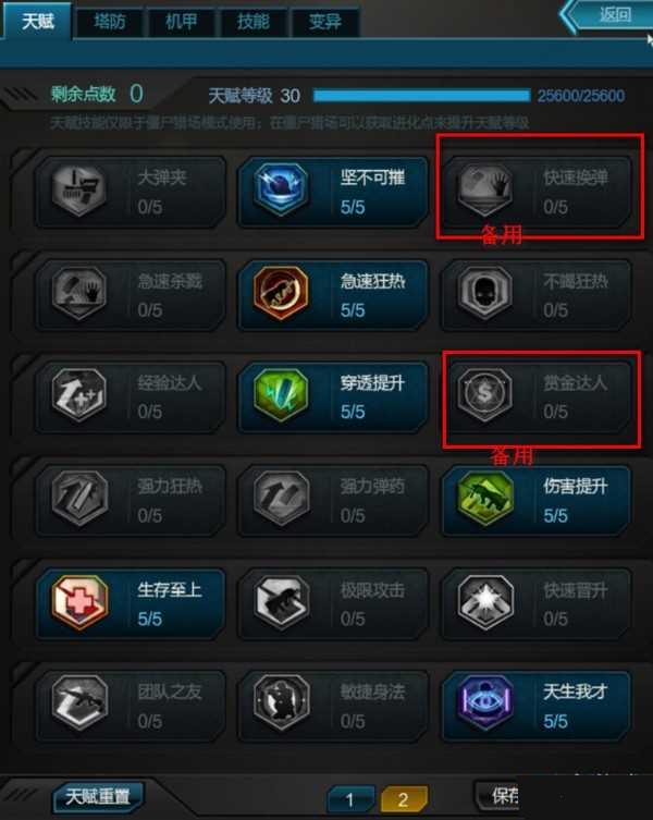 ��ս��Ԫ֮���츳��ô�� ��Ԫ֮���츳�ӵ㹥��