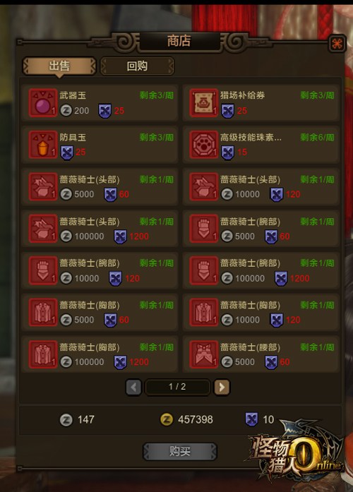 第一季乱步奇面舞会登场 比拼狩技赢永久时装