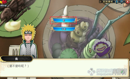 【忍者外传】金色闪光,波风水门传第二章 【忍者外传】金色闪光,波风水门传第二章