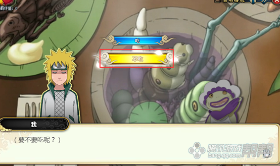 【忍者外传】金色闪光,波风水门传第二章 【忍者外传】金色闪光,波风水门传第二章