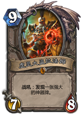 Arch Thief Rafaam.png