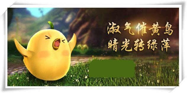 剑灵时光鸡获得方法 时光鸡十段属性外观介绍