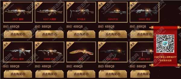 ͼ2��cfӢ������2016���ڴ��������ַ