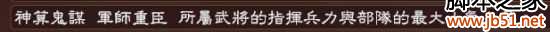 图10:三国志13太守请示取消设置介绍