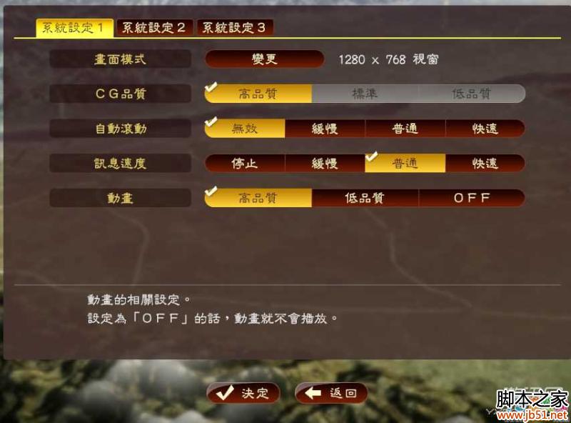 《三国志13》 图4:三国志13太守请示取消设置介绍