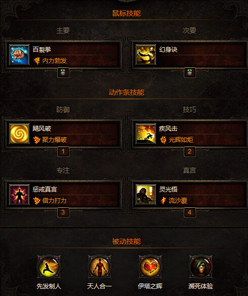 暗黑3 2.4武僧殷娜翔龙元灵流心得与配装攻略