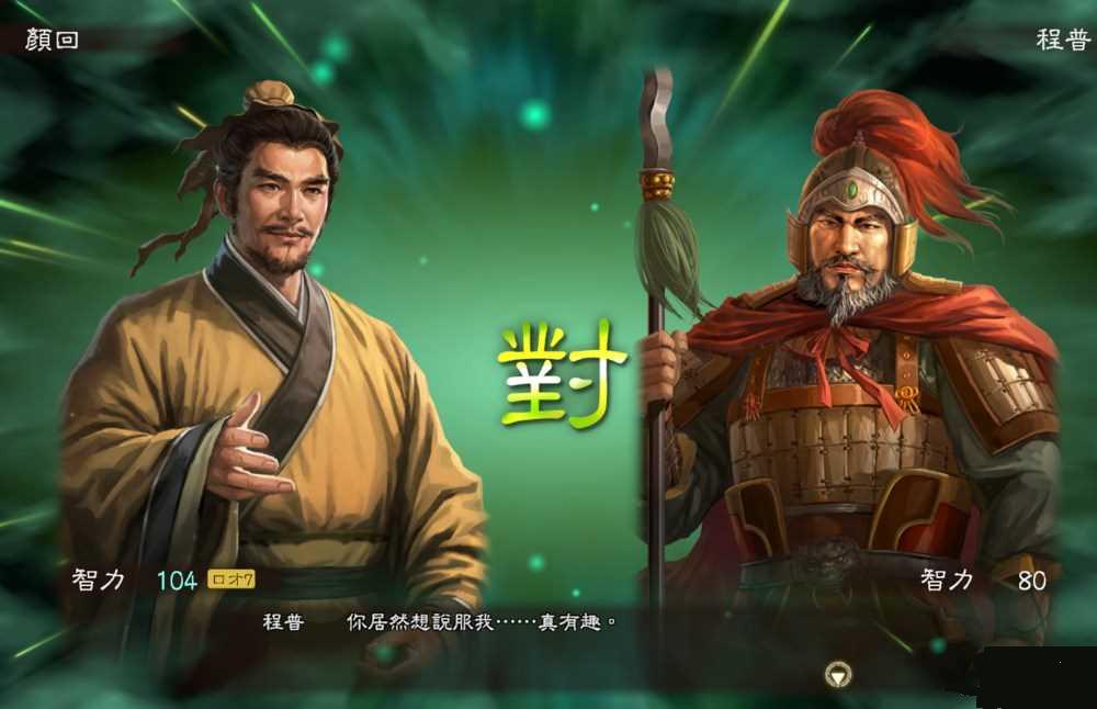 图5:三国志13不消耗时间刷功绩玩法分享