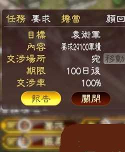 图6:三国志13不消耗时间刷功绩玩法分享