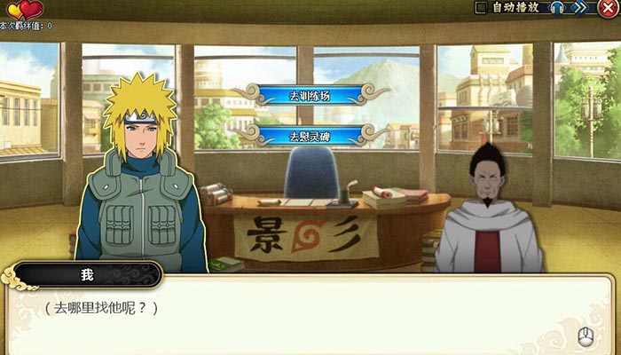 火影忍者OL波风水门忍者外传第五章攻略 四代目波风水门