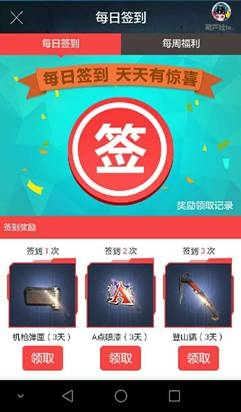 《逆战》猴年签到福利活动 领马来剑等极品道具