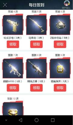 《逆战》猴年签到福利活动 领马来剑等极品道具