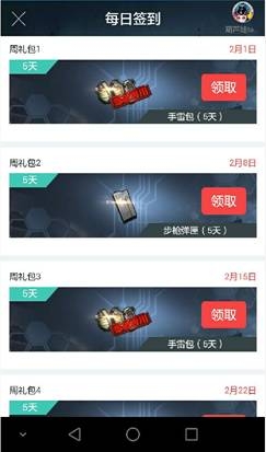 《逆战》猴年签到福利活动 领马来剑等极品道具