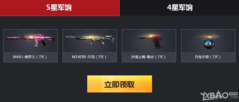 CF2ȫû  ȡM4A1-ȼƷ