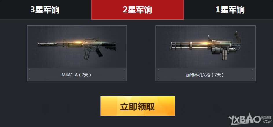 CF2ȫû  ȡM4A1-ȼƷ