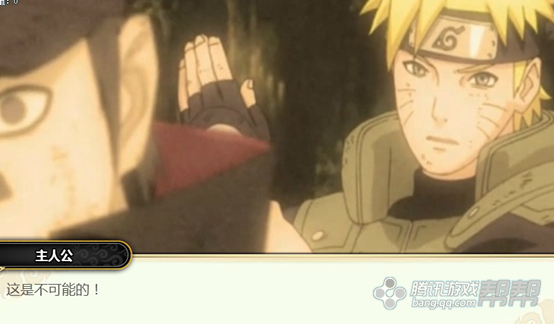 【忍者外传】金色闪光,波风水门传第六章 【忍者外传】金色闪光,波风水门传第六章