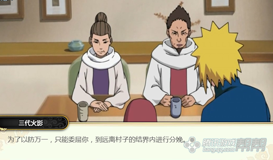 【忍者外传】金色闪光,波风水门传第六章 【忍者外传】金色闪光,波风水门传第六章