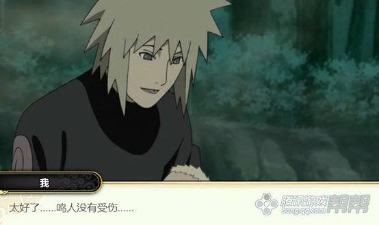 【忍者外传】金色闪光,波风水门传第六章 【忍者外传】金色闪光,波风水门传第六章