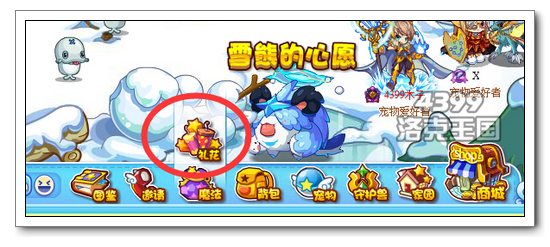 洛克王国暴风雪有什么用 怎么用