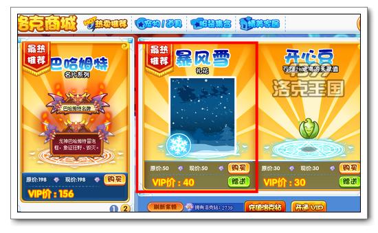 洛克王国礼花怎么使用 在哪得