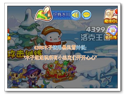 洛克王国暴风雪有什么用 怎么用