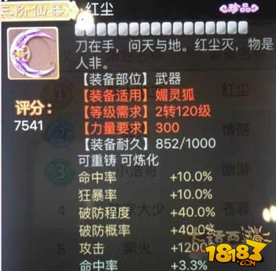 ���״�����ħ �˺�������80��