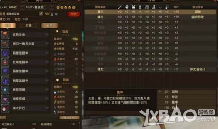 《怪物猎人ol》大锤配装选择