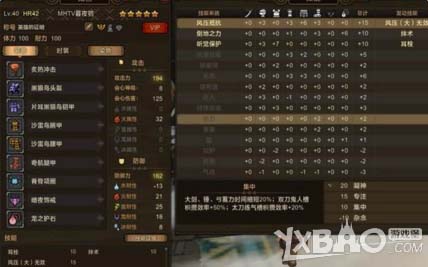 《怪物猎人ol》大锤配装选择