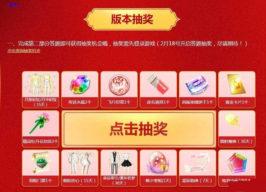QQ��������Ҷ�����齱��������