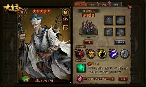 ����ʵۡ��´����� �޶��佫��٢��ƽ��