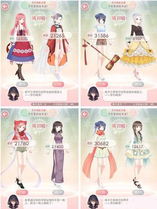 奇迹暖暖梦幻抉择今年要挑战冬泳攻略 奇迹暖暖梦幻抉择今年要挑战冬泳攻略