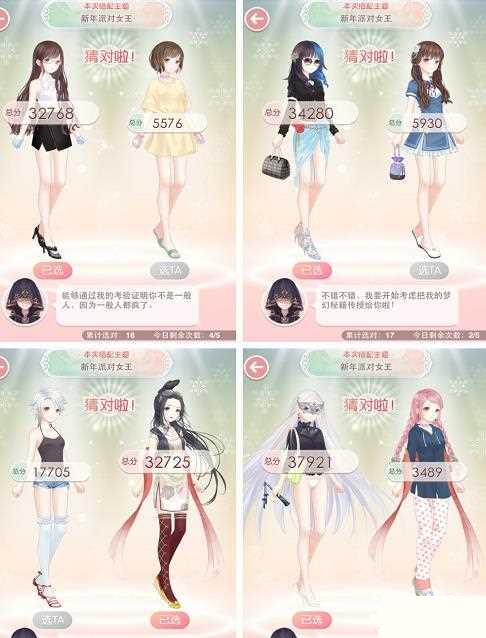 奇迹暖暖梦幻抉择新年派对女王选择介绍 奇迹暖暖梦幻抉择新年派对女王选择介绍