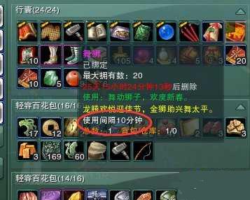 ͼ4������3��ʨ����ô�� ��ʨ���𴺽ڳɾ���ɷ���