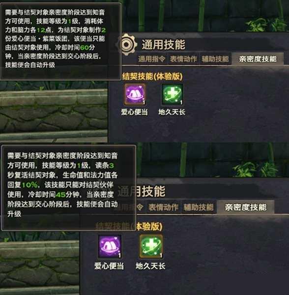 天谕结契技能曝光 结契送时装方法介绍