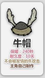 《饥荒》十大神器排名及优缺点分析