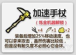 《饥荒》十大神器排名及优缺点分析