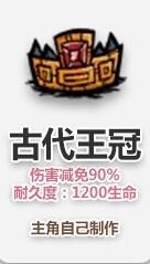 《饥荒》十大神器排名及优缺点分析