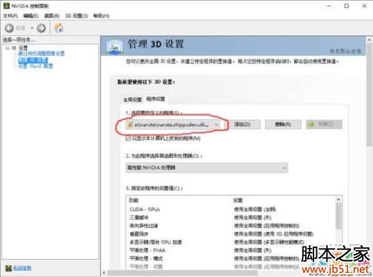ͼ3����Ӱ���߾����籩4�ƽ�氲װ���̲���