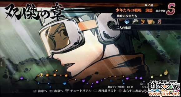 火影忍者究极风暴4少年卡卡西打影分身s通关打法攻略