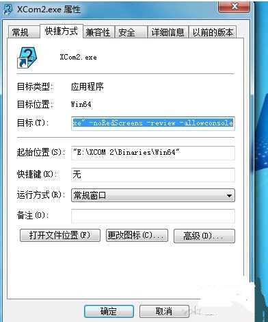 幽浮2添加命令行noredscreens-review方法介绍